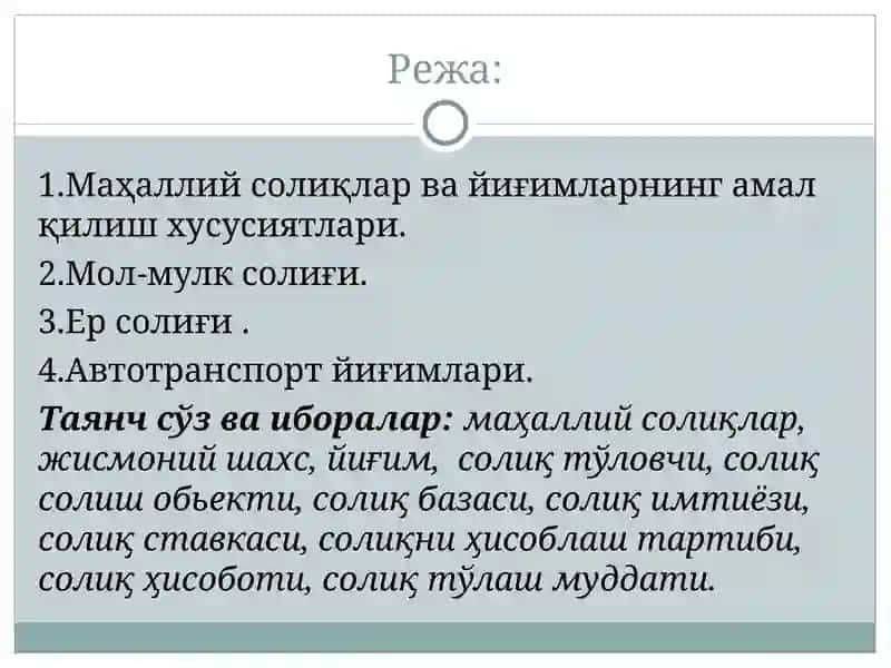 Маҳаллий солиқлар ва йиғимлар 2