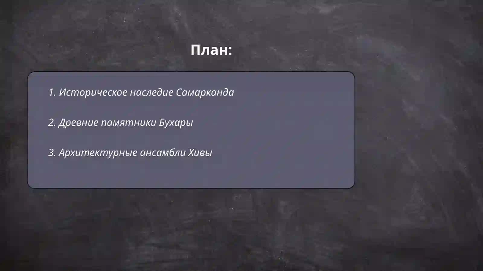 Туристические города Узбекистана 2
