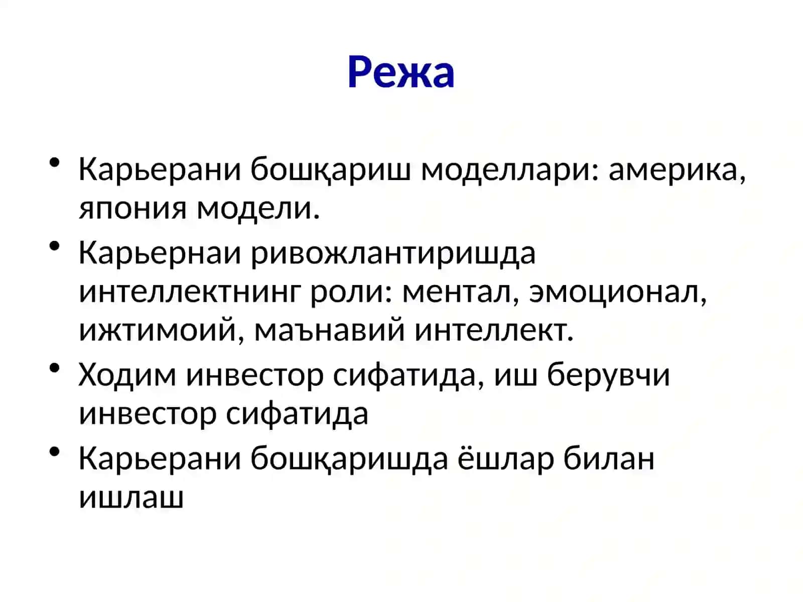 Карьерани ривожлантиришнинг замонавий тизими 2