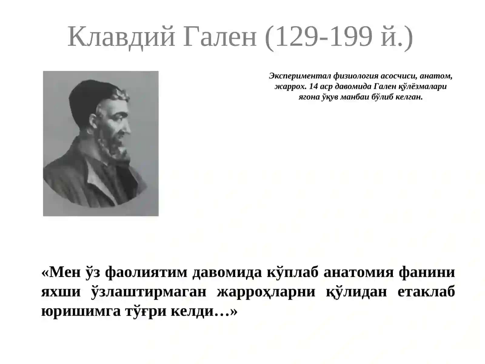 Қорин чурраларива унинг асоратлари 2