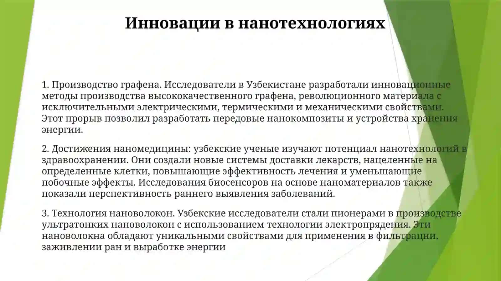 Производство графена 2