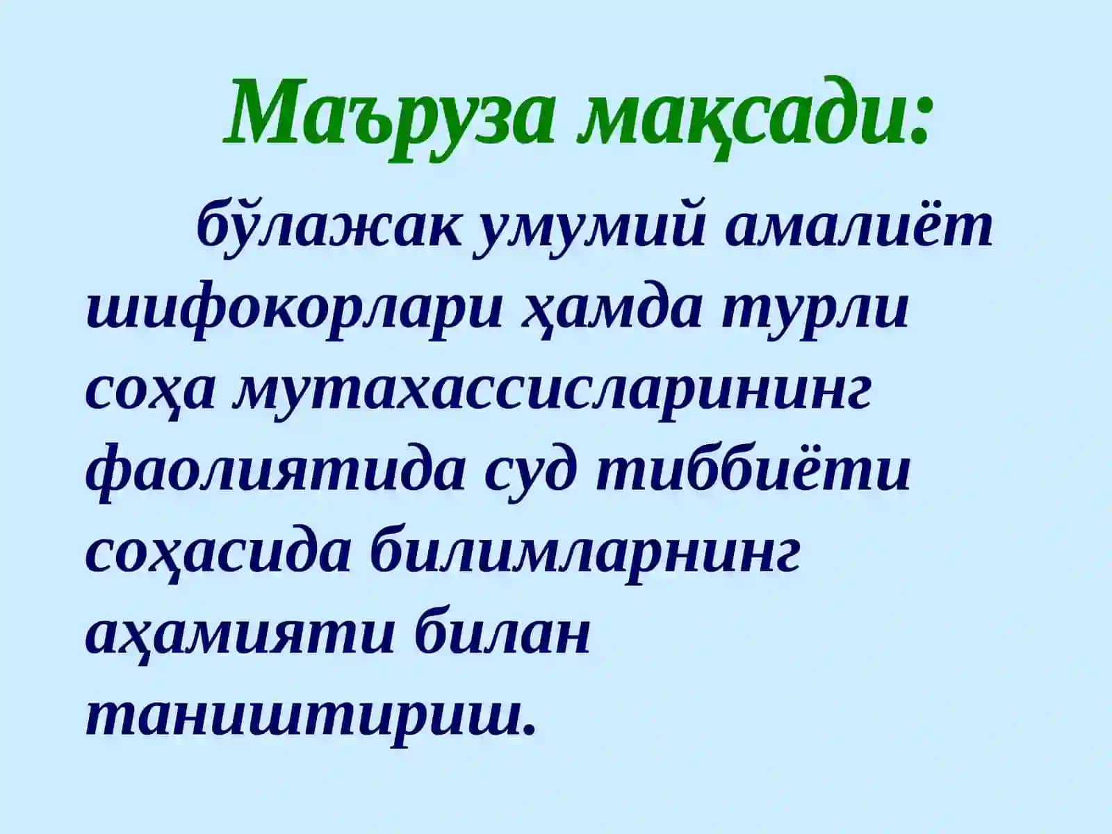 Суд тиббиёти 2