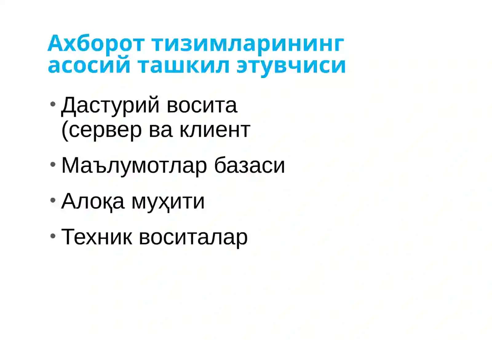 Ахборот тизимлари ва уларни ташкил этиш асослари 2