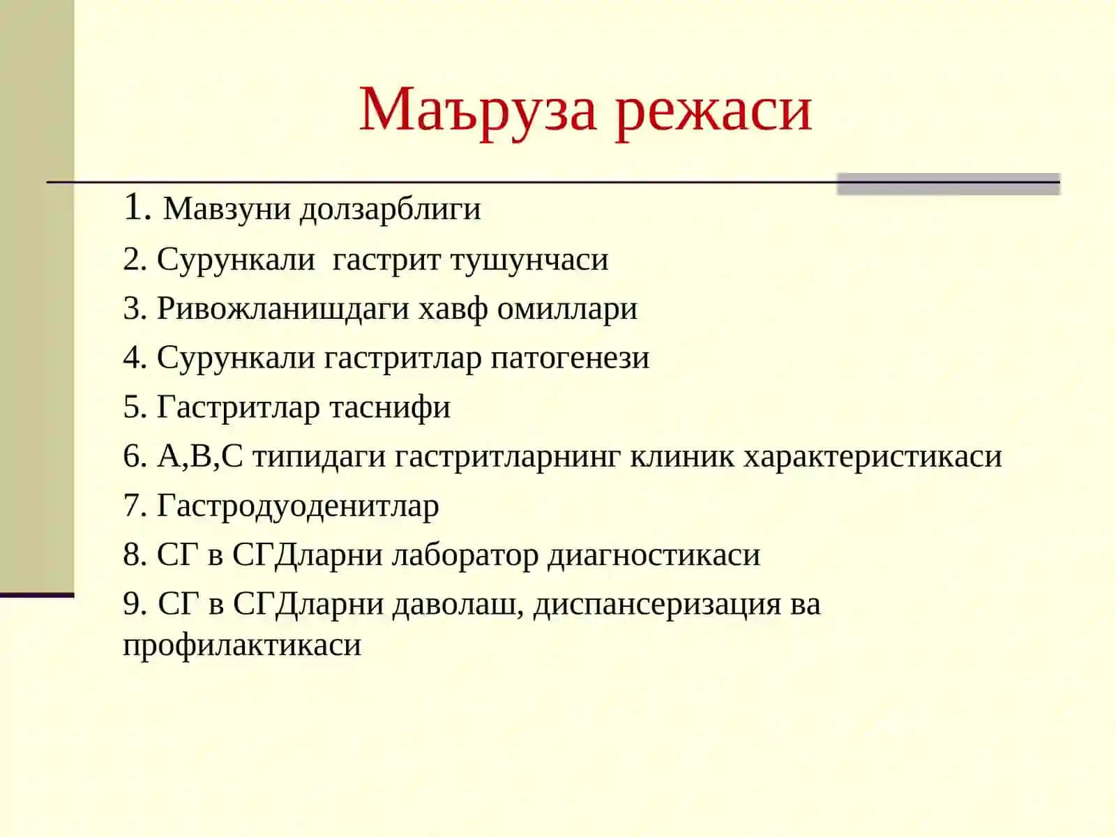 Сурункали гастрит ва гастродуоденитлар 2