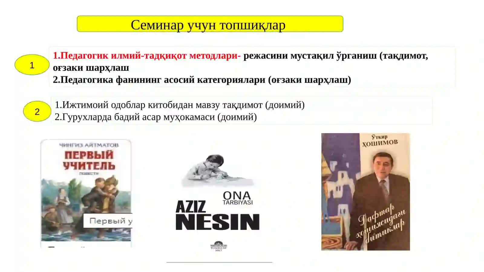 Фан:Умумий педагогика назарияси 2