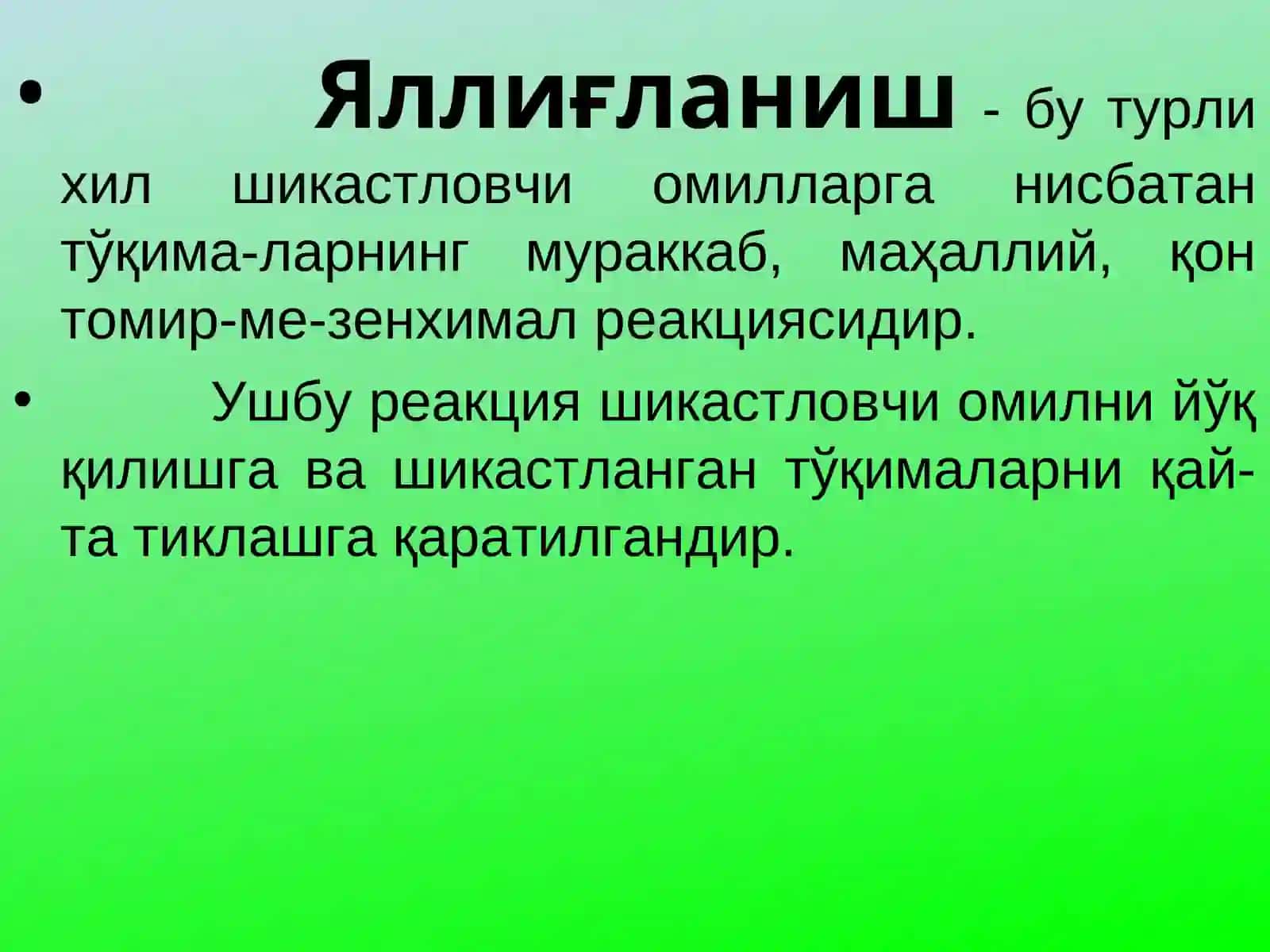 ЭКССУДАТИВЯЛЛИҒЛАНИШ 2