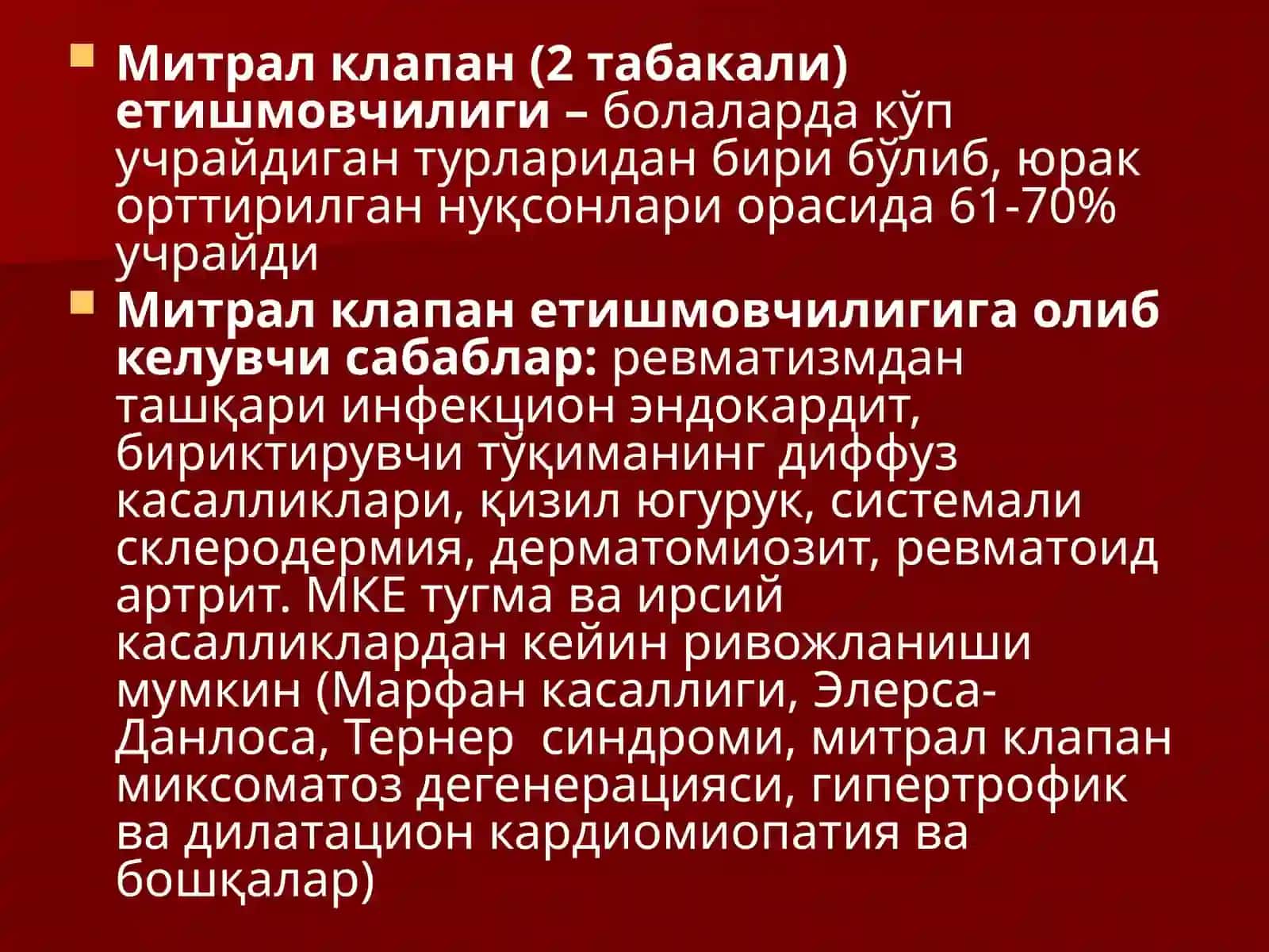 БОЛАЛАРДА ОРТТИРИЛГАН ЮРАК НУҚСОНЛАРИ 2