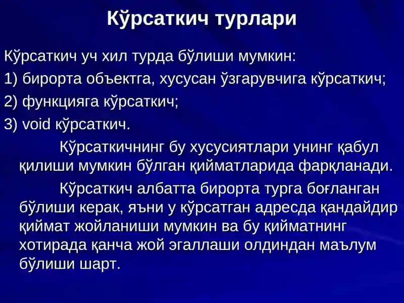 Кўрсаткичлар 2