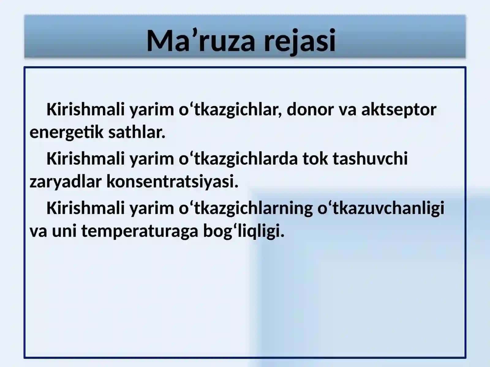 ЭЛЕКТРОДИНАМИКА 2