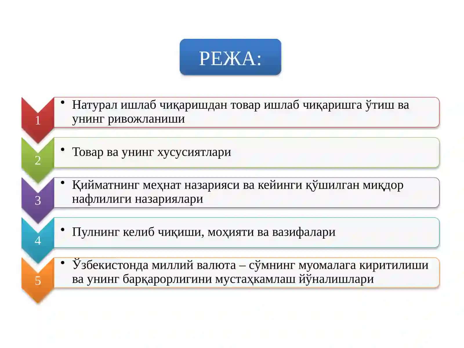Моддий неъматларни ишлаб чиқариш 2