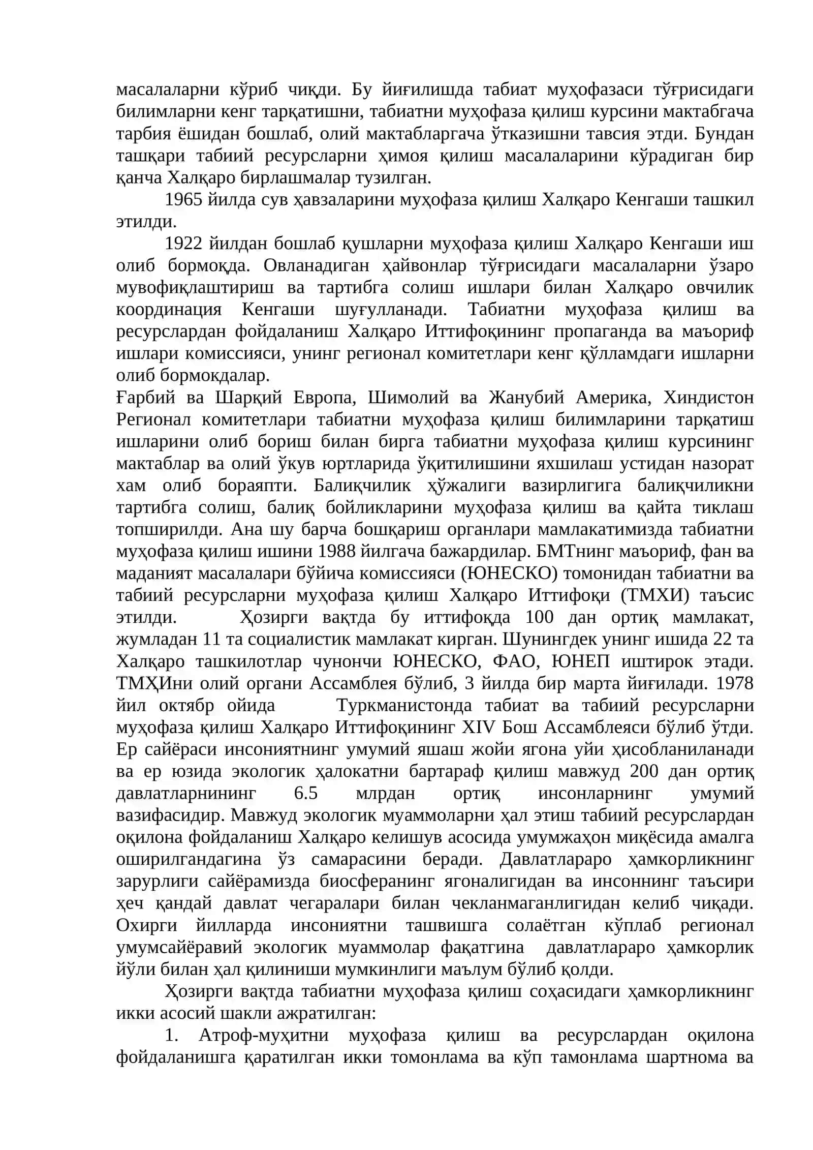 Халқаро экологик ҳамкорлик 2