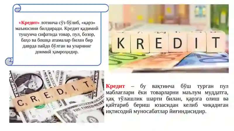 КРЕДИТНИНГМОҲИЯТИ ВА ЗАРУРАТИ 2