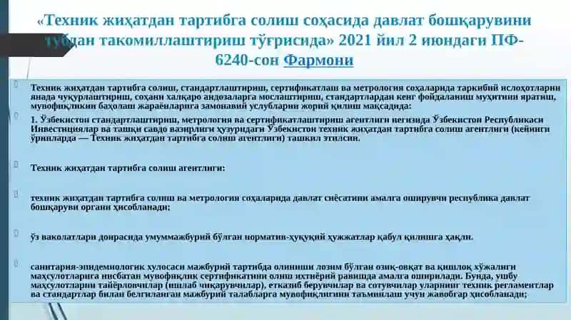Техникжиҳатдан тартибга солиш 2