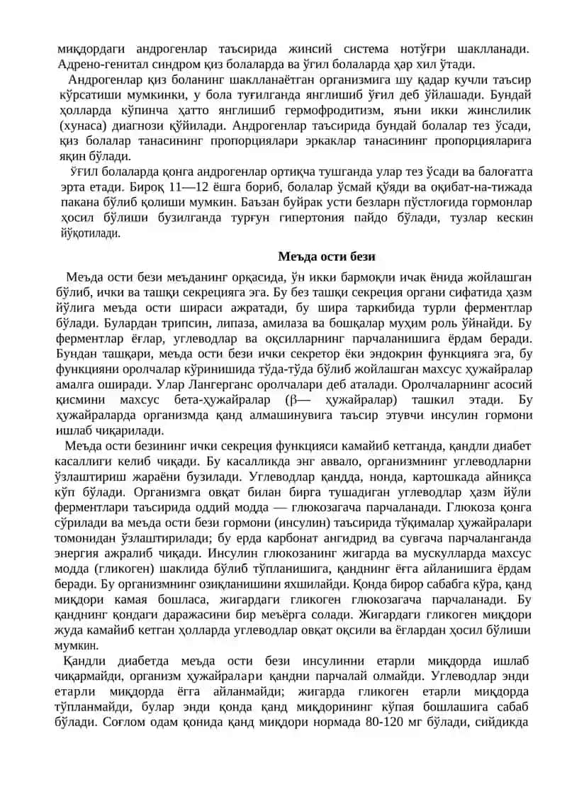 Буйрак усти безлари ва Меъда ости бези 2