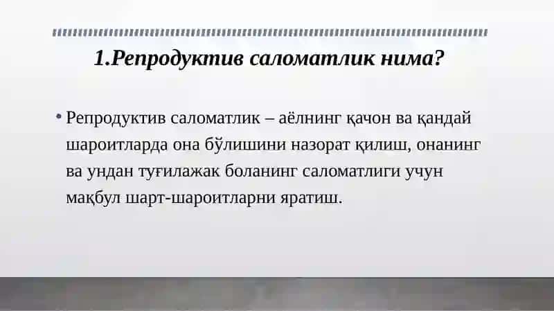 Репродуктив саломатлик 2