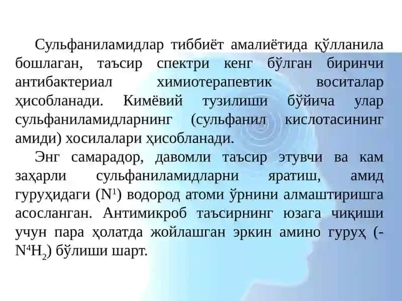 Сульфаниламид препаратлари 2