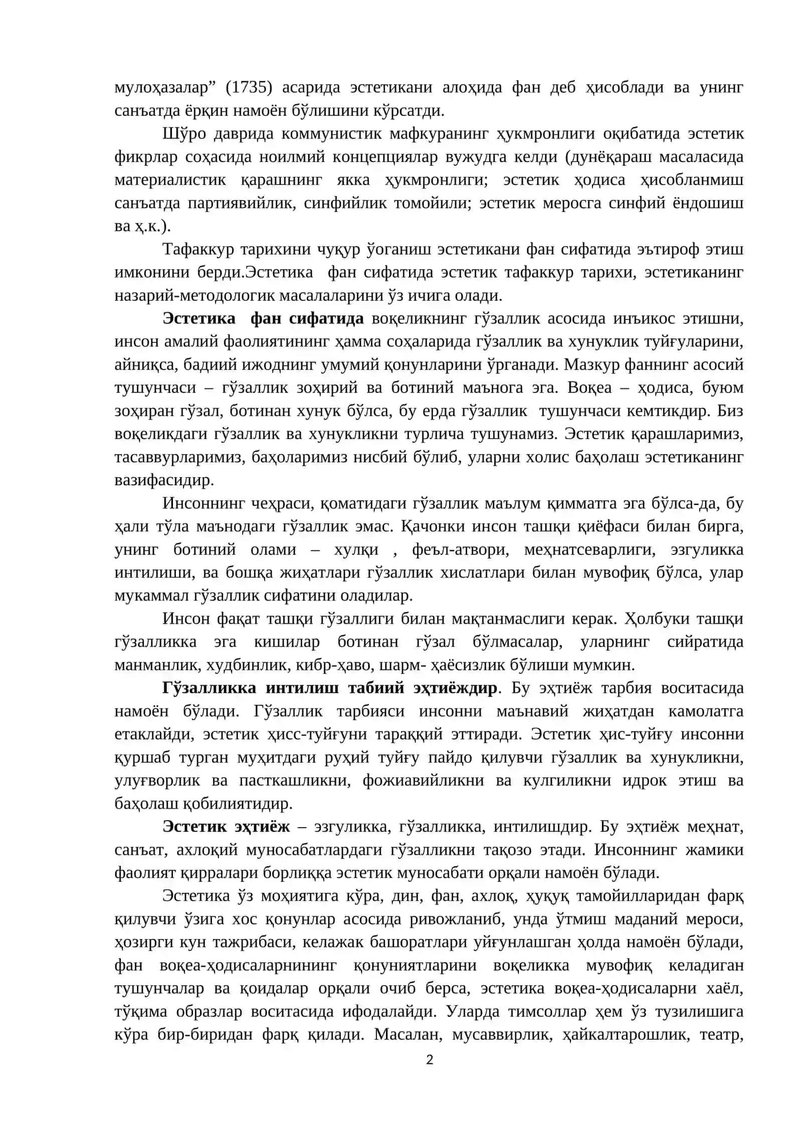 Нафосат фалсафаси 2