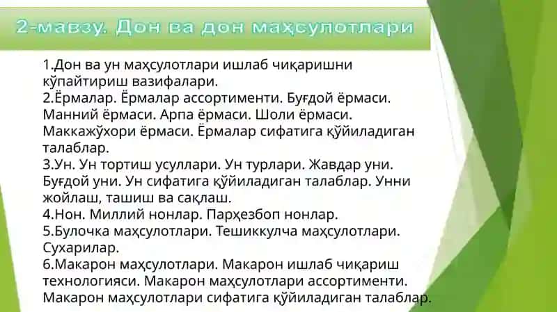 Товаршунослик 2