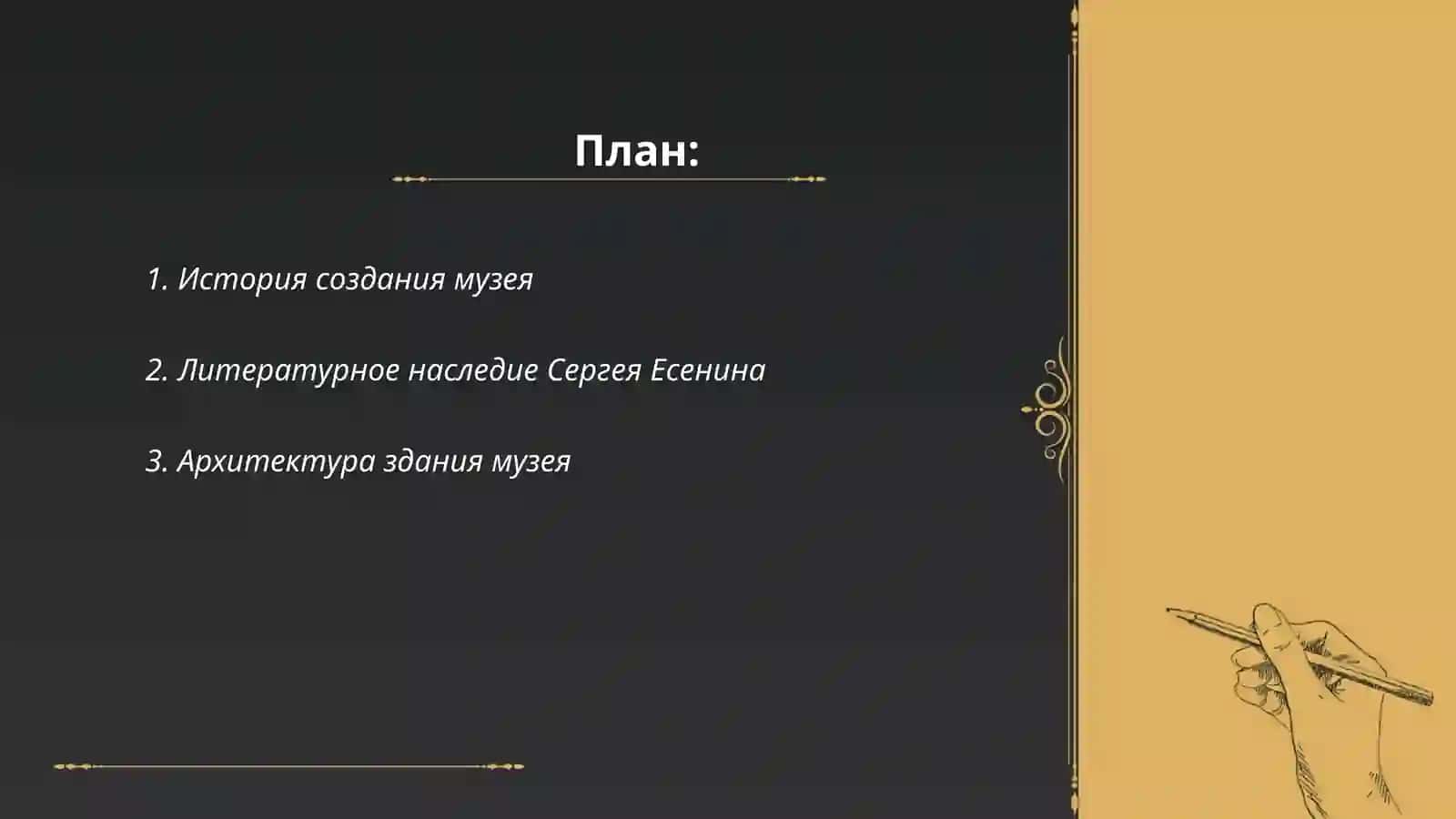 Музей Сергея Есенина в Ташкенте 2