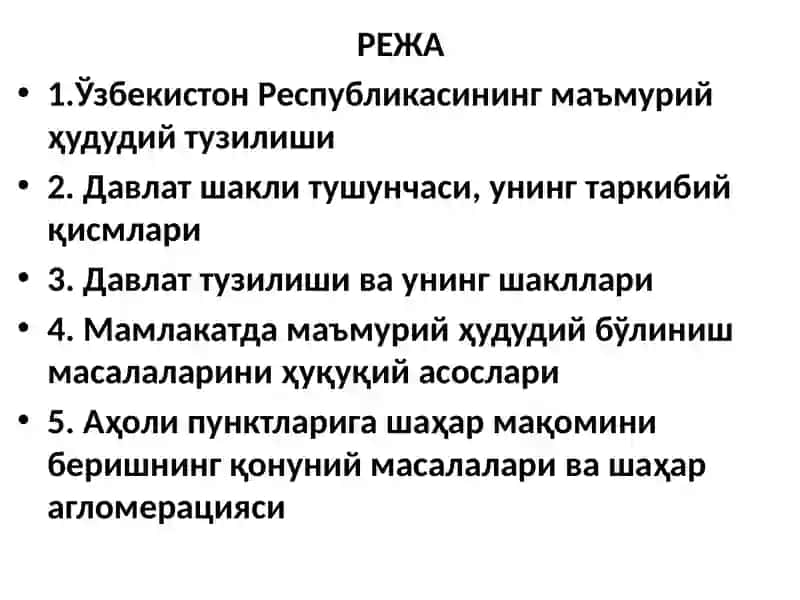 Ўзбекистон Республикасининг Маъмурий-Ҳудудий Тузилиши ва Уларнинг Минтақавий Ривожланиш Хусусиятлари 2