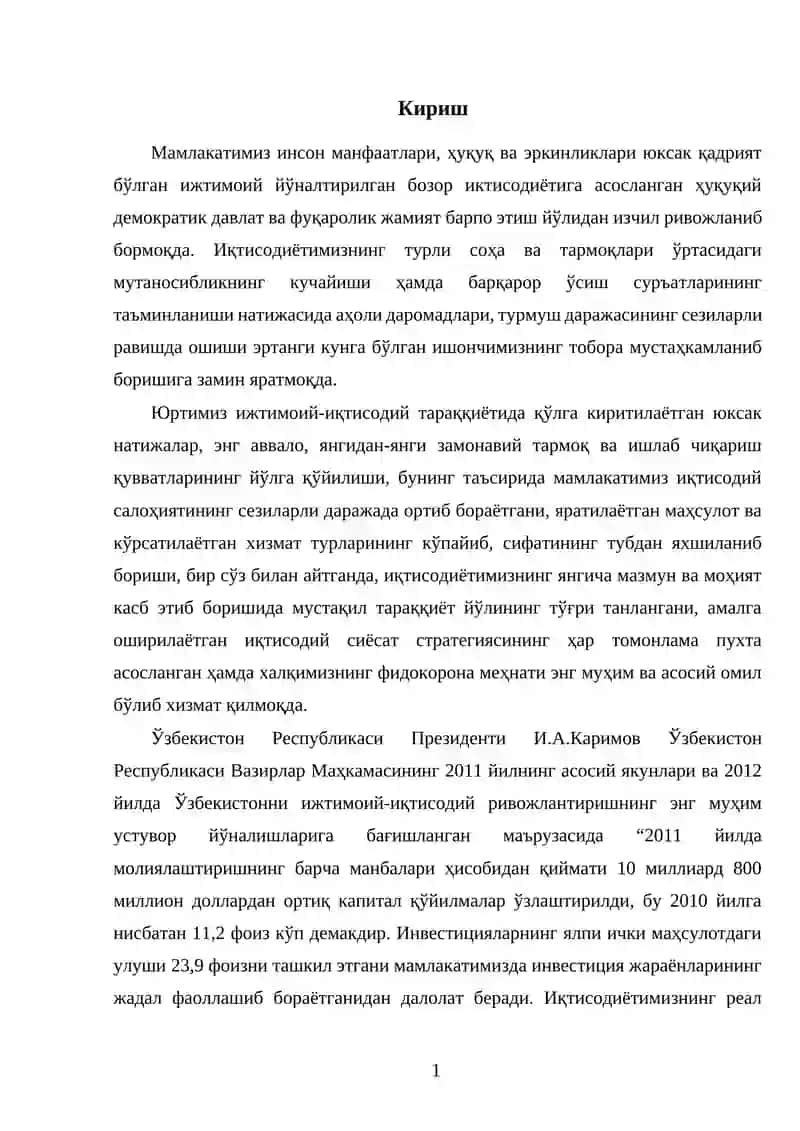 Хорижий инвестицияларнинг самарадорлигини аниқлаш 2