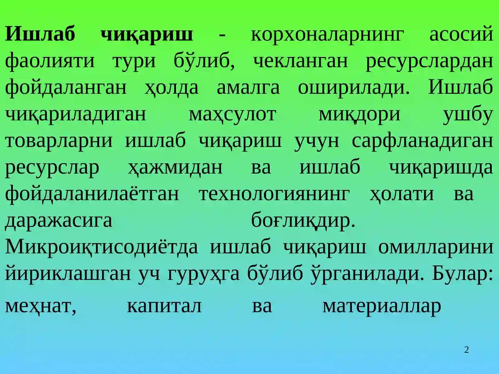 Ишлаб чиқариш назарияси 2