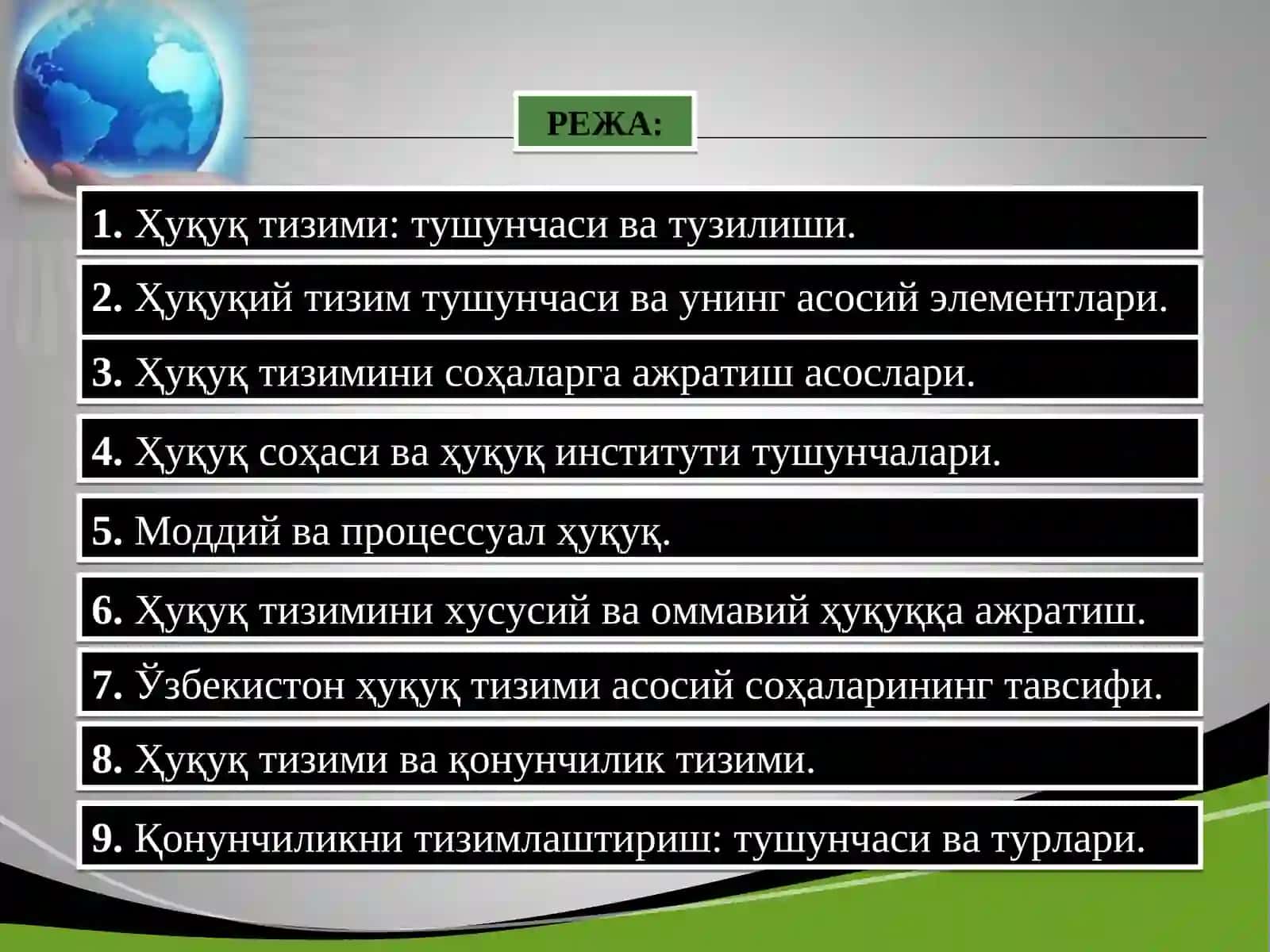 ҲУҚУҚ ТИЗИМИ ВА ҲУҚУҚИЙ ТИЗИМ ТУШУНЧАЛАРИ ВА АСОСИЙ ЭЛЕМЕНТЛАРИ 2