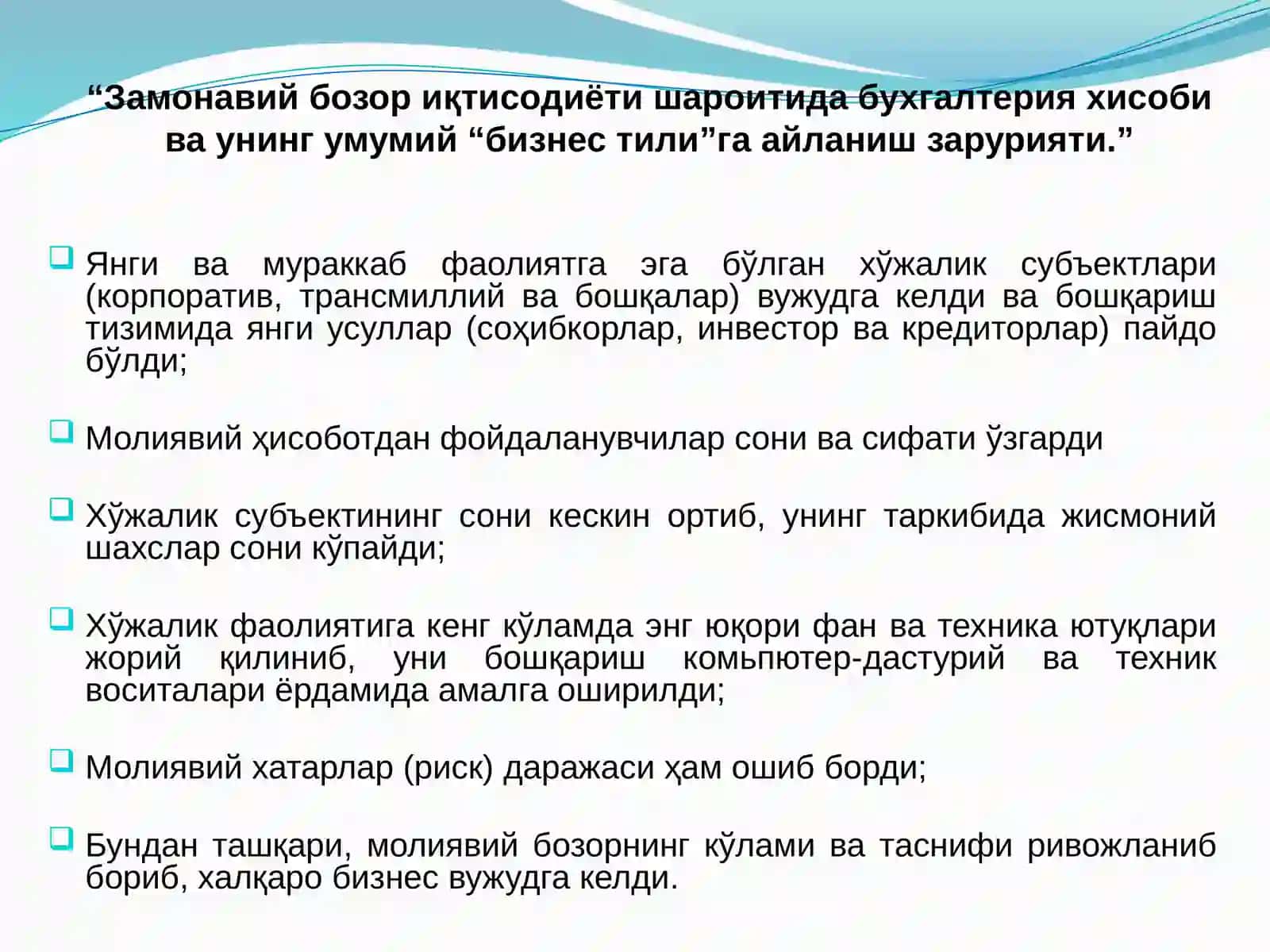 Молиявий ҳисоботларнинг халқаро стандартлари 2