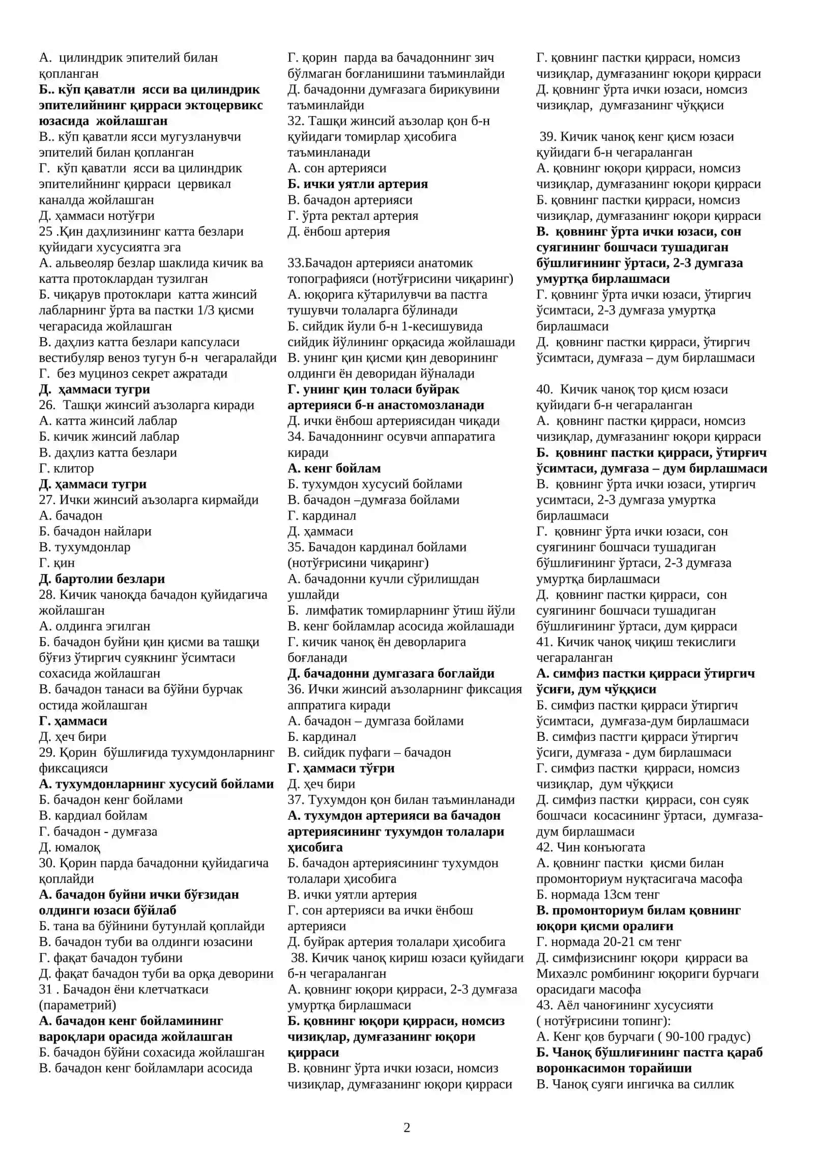 Ordinatura test javoblari bilan Genekologiya 2