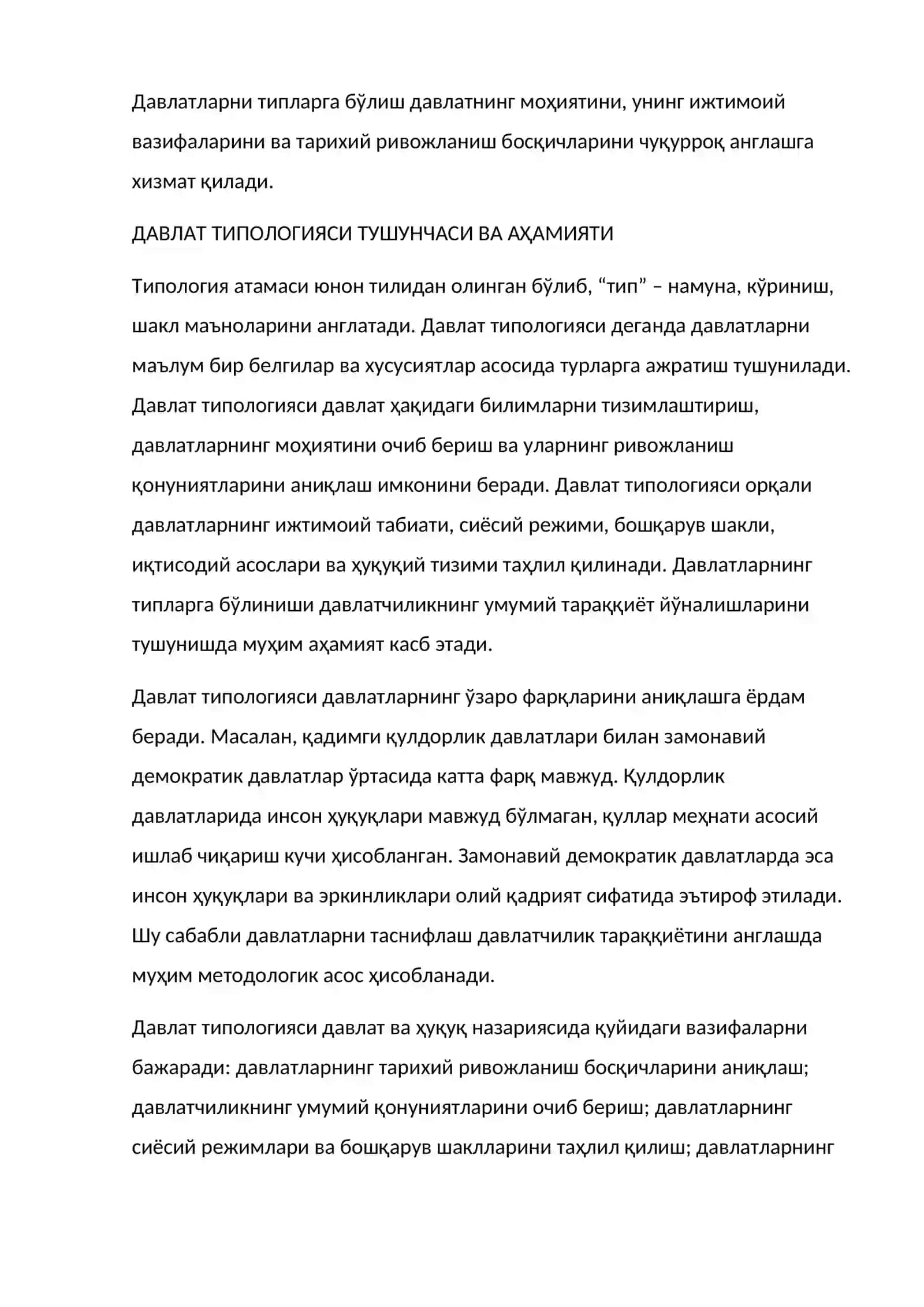 ДАВЛАТЛАР ТИПОЛОГИЯСИ 2