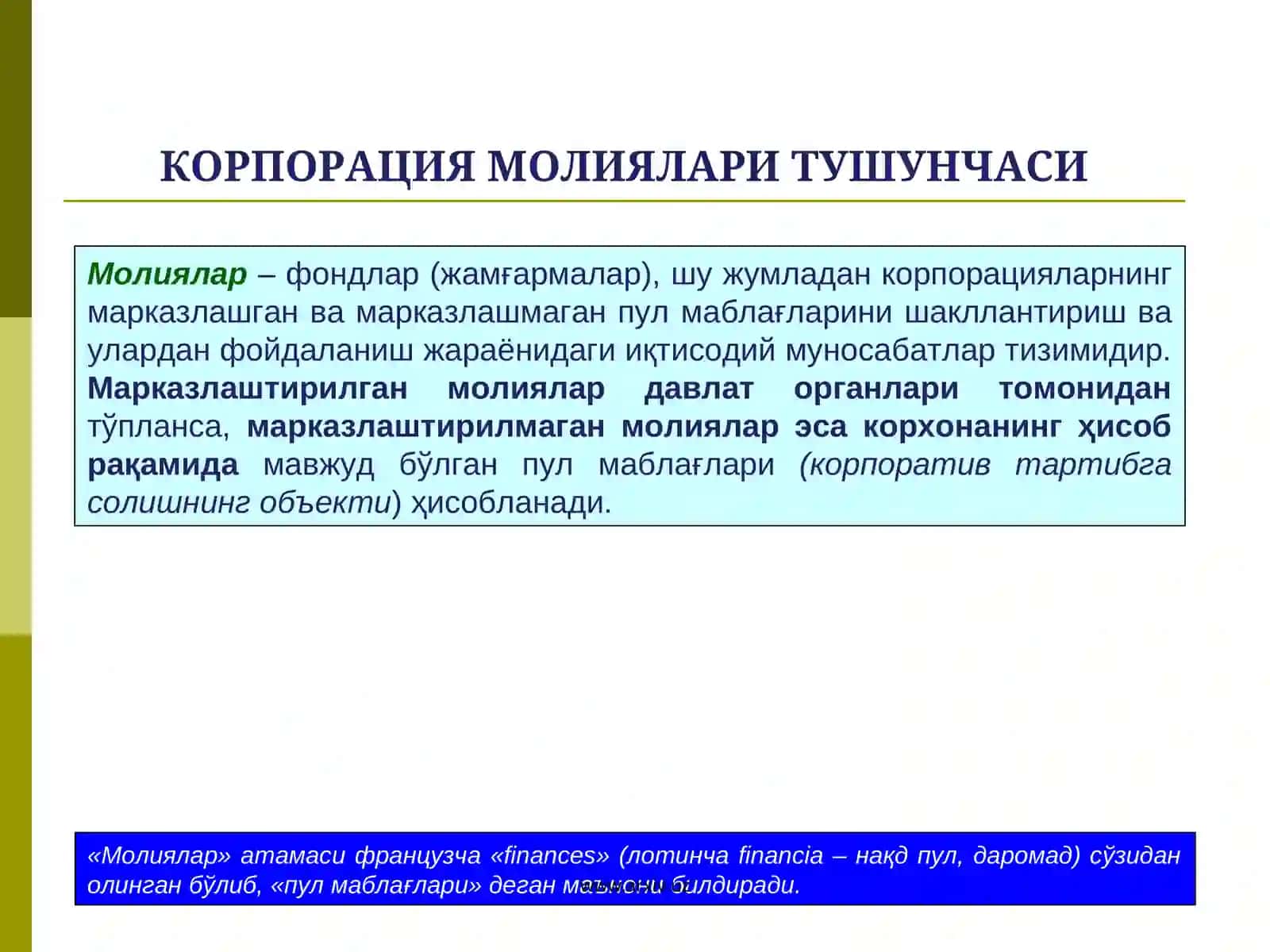 Корпоратив молиялар.  Корпоратив қимматли қоғозлар 2
