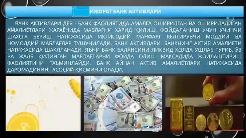 Тижорат банклари рискли активларини бошкариш 2