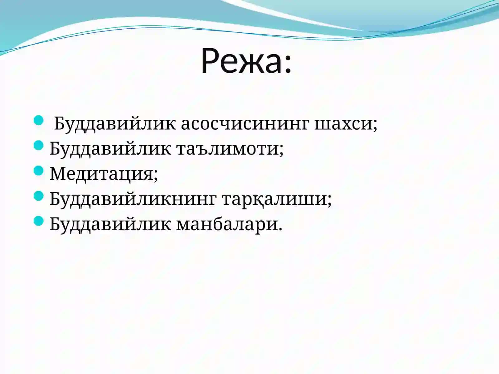Буддавийлик дини 2