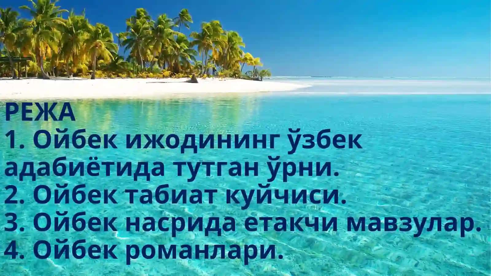 ОЙБЕКНИНГ ҲАЁТИ ВА ИЖОДИ (1905-1968) 2