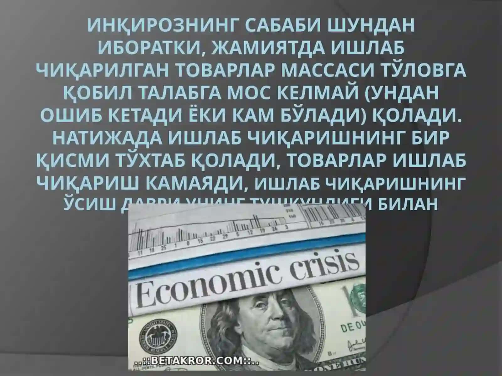 Иқтисодийинқирозларнинг турлари 2