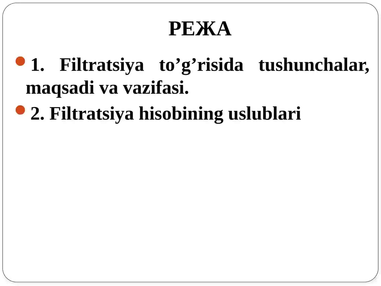 Фильтрация тўғрисида тушунча 2