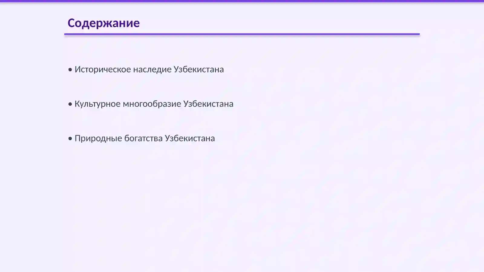 Узбекистан-Родина моя 2