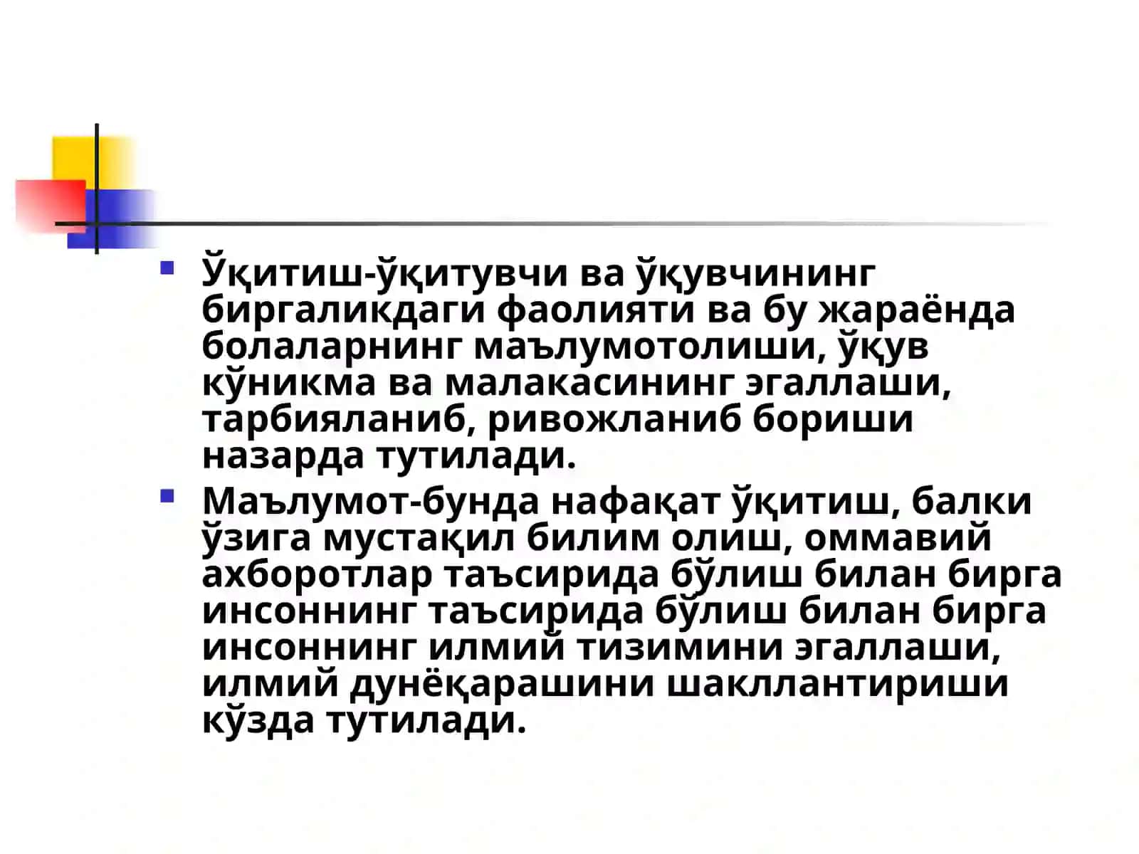 Таълим тарбия жараёнида асосий педагогик тушунчалар 2