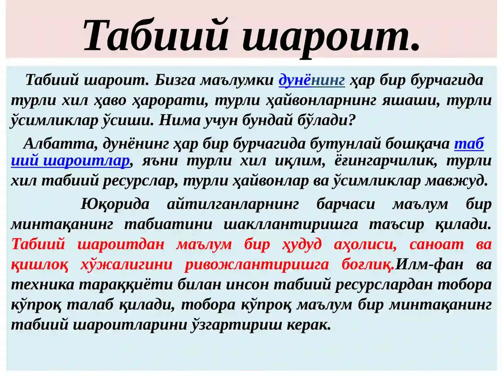 Табиатдан фойдаланиш билан боғлиқ асосий тушунча ва атамалар 2