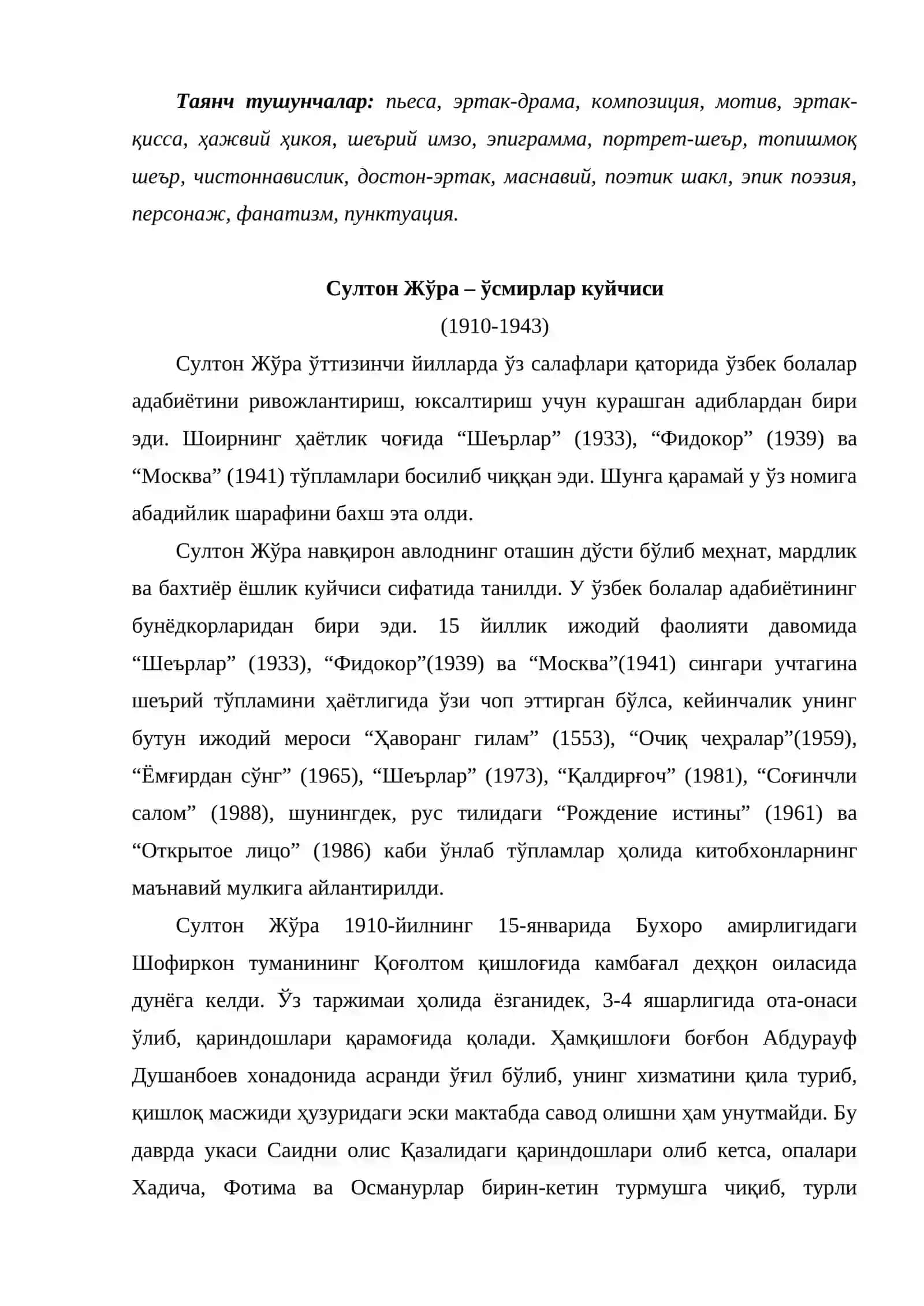 Болалар адабиёти ривожланиш босқичида 2