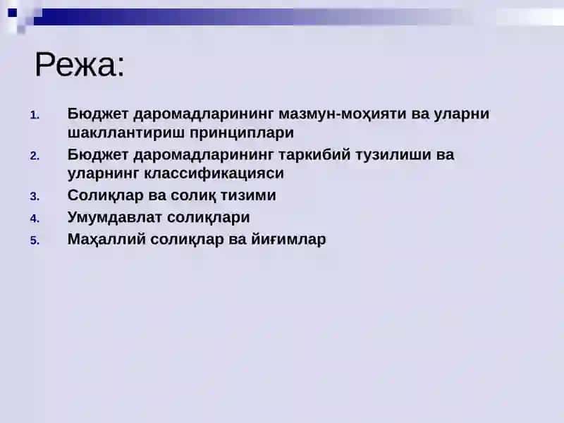 БЮДЖЕТ ДАРОМАДЛАРИ 2