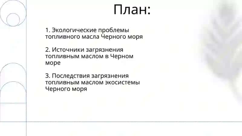 Черное море мазут экология 2