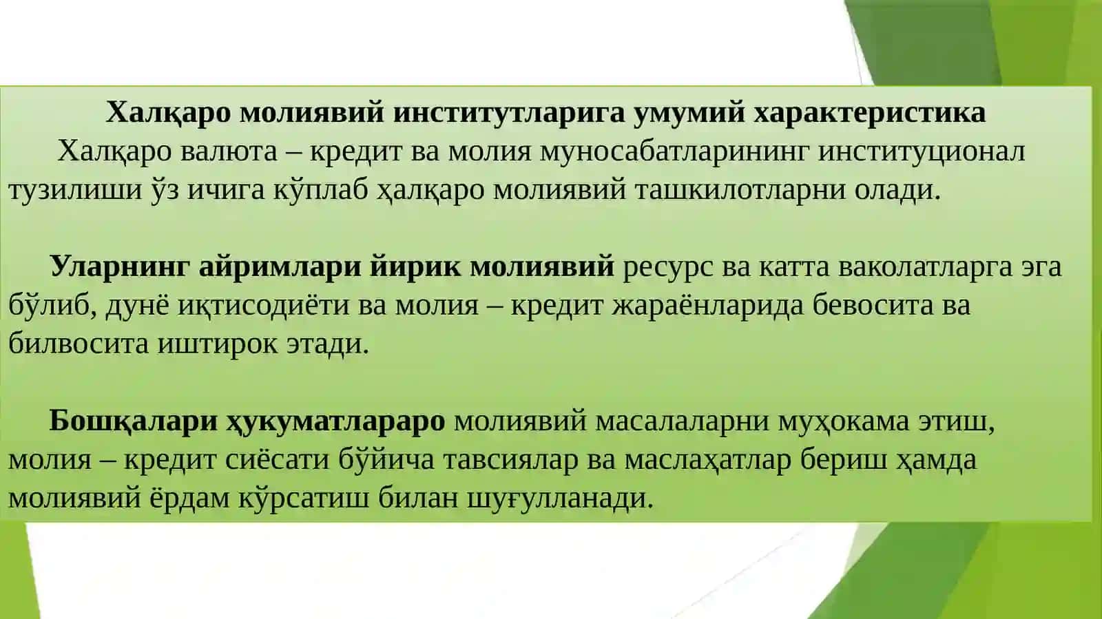Халқаро молия институтлари, уларнинг мақсади ва функциялари 2