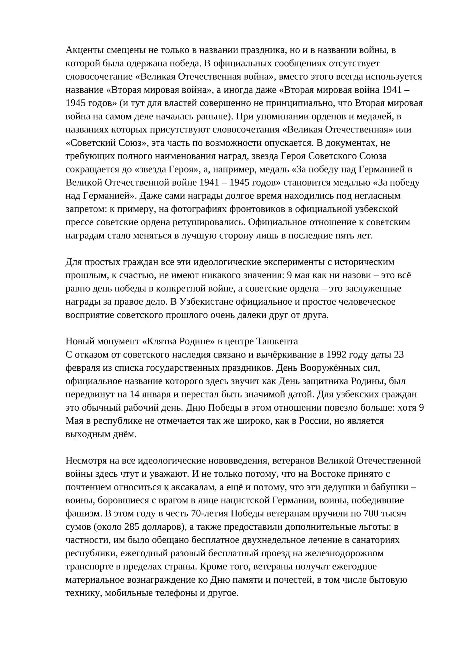 9 МАЯ ДЕНЬ ПАМЯТИ И ПОЧЕСТИ В УЗБЕКИСТАНЕ 2