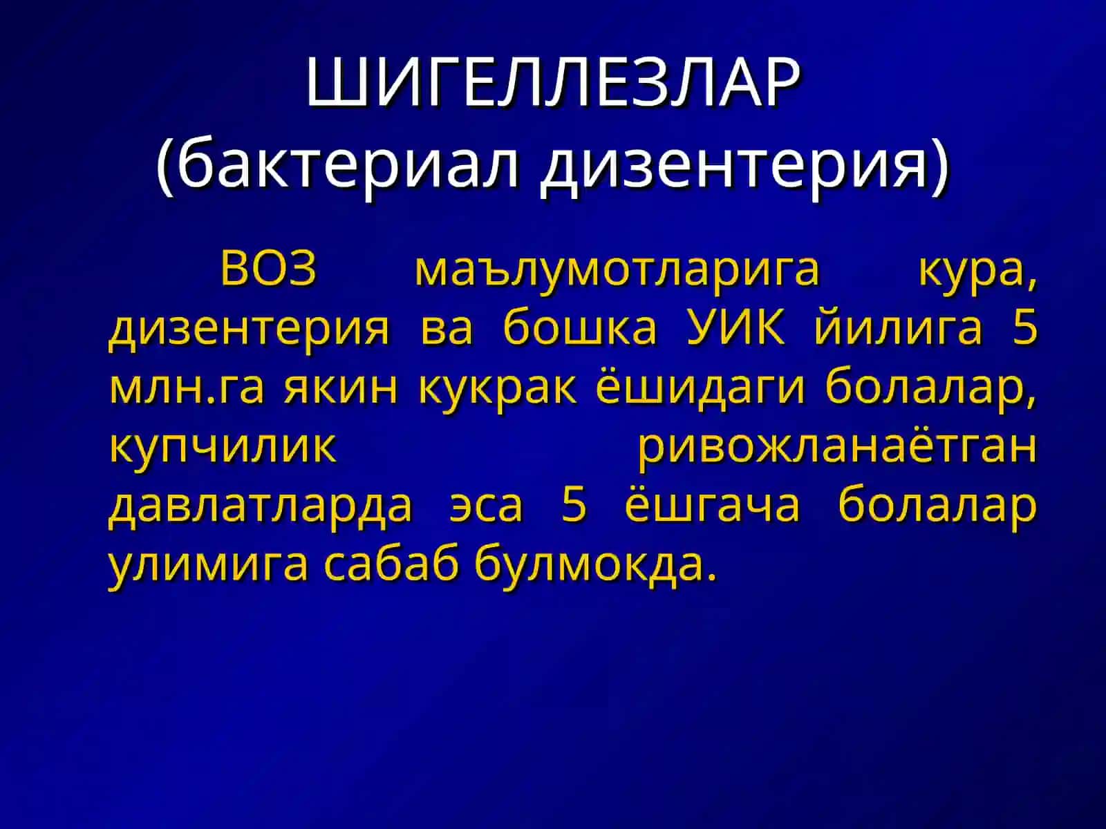 Шигеллезлар(бактериал дизентерия) 2