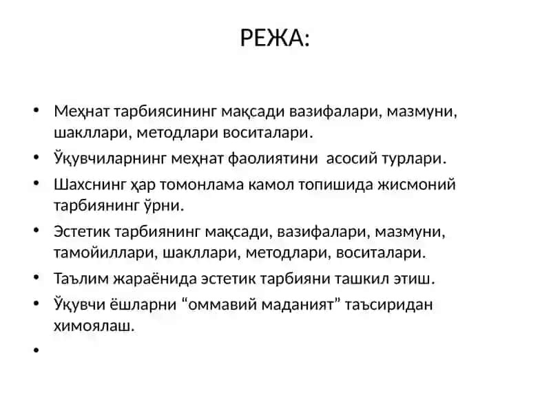 Меҳнат тарбияси 2