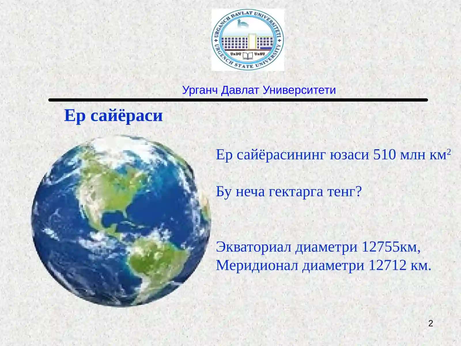Тупроқшунослик 2