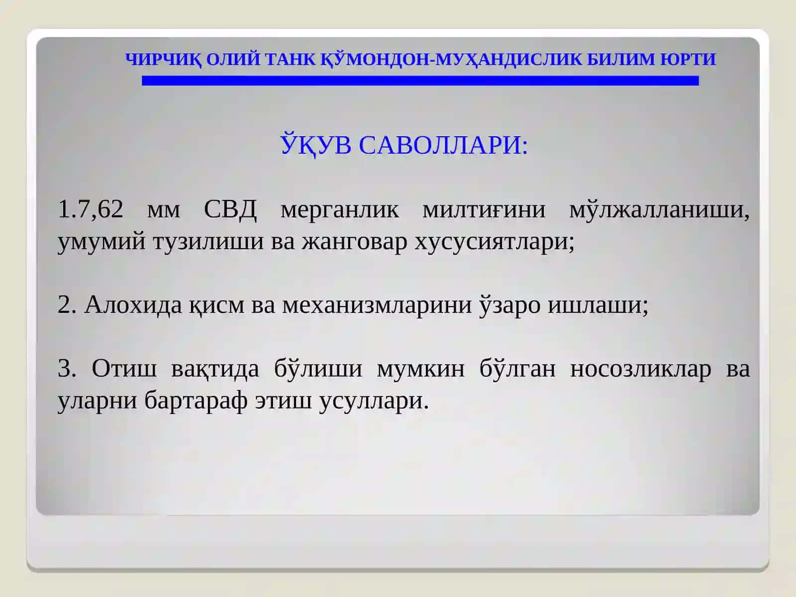 7,62 мм ли СВД мерганлик милтиғи 2