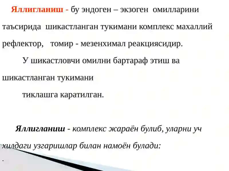 Яллигланиш 2