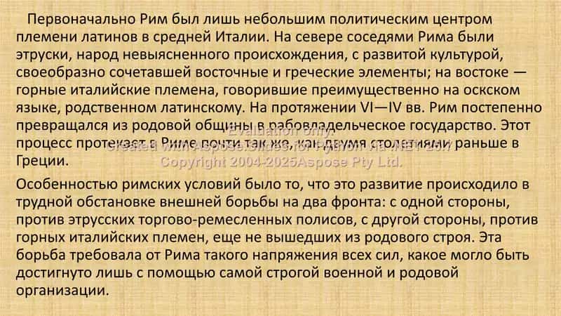 Римская литература 2